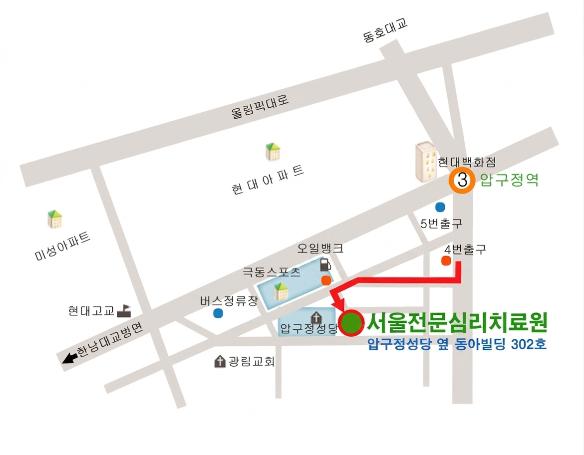 서울전문심리치료원 약도
